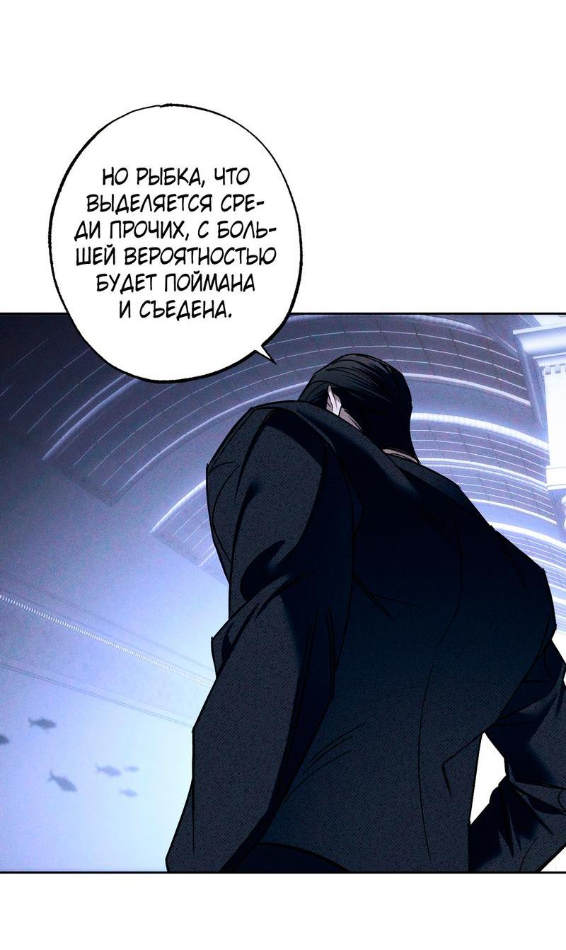 Манга Аквариум - Глава 1 Страница 12