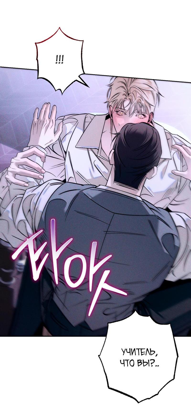 Манга Аквариум - Глава 1 Страница 60