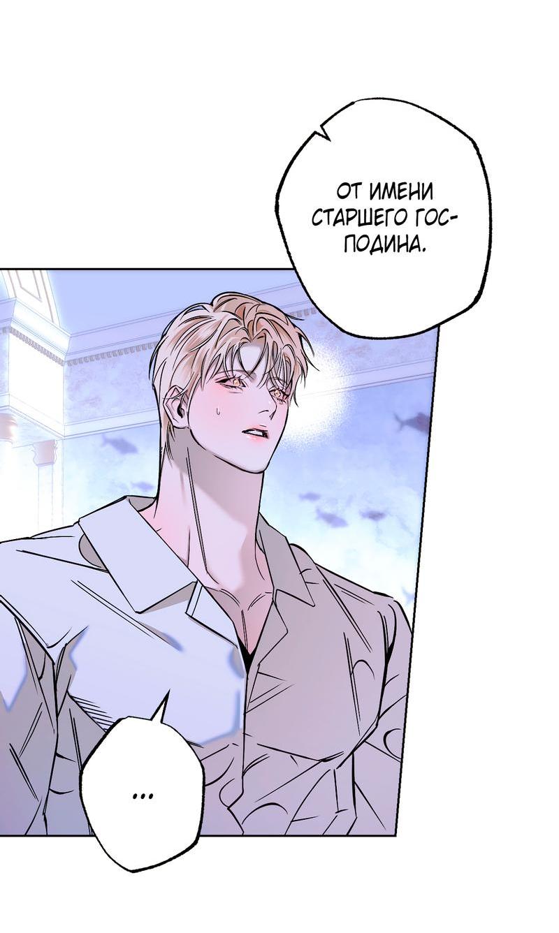 Манга Аквариум - Глава 1 Страница 23