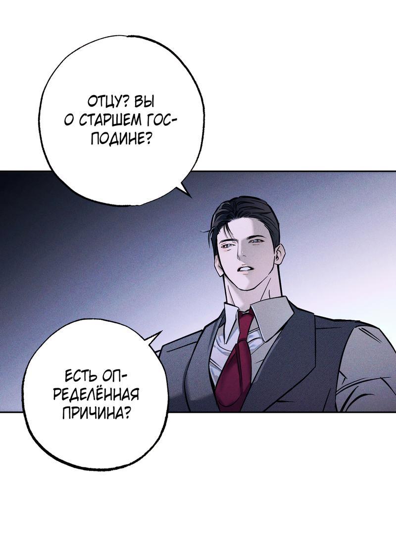 Манга Аквариум - Глава 1 Страница 48