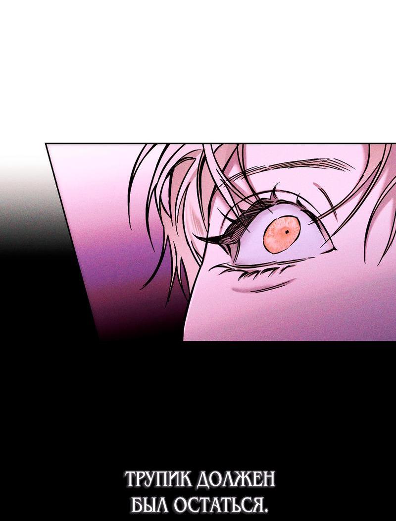 Манга Аквариум - Глава 1 Страница 7