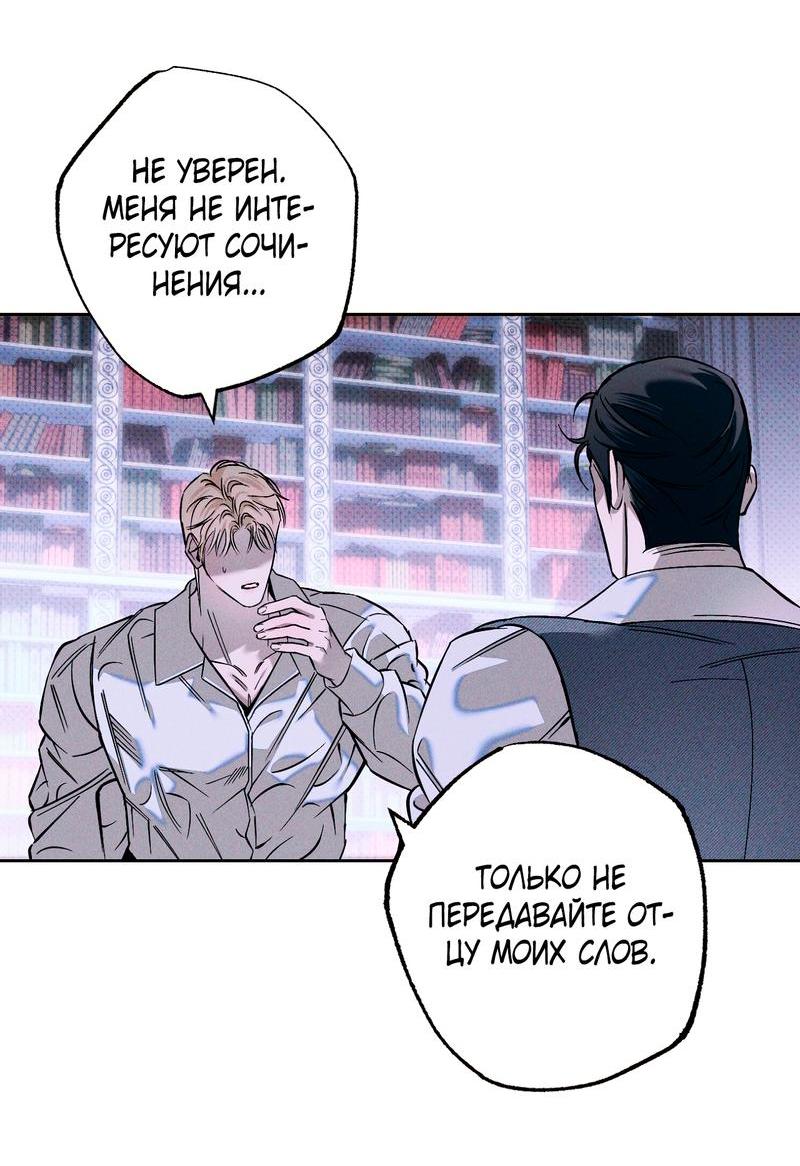 Манга Аквариум - Глава 1 Страница 47