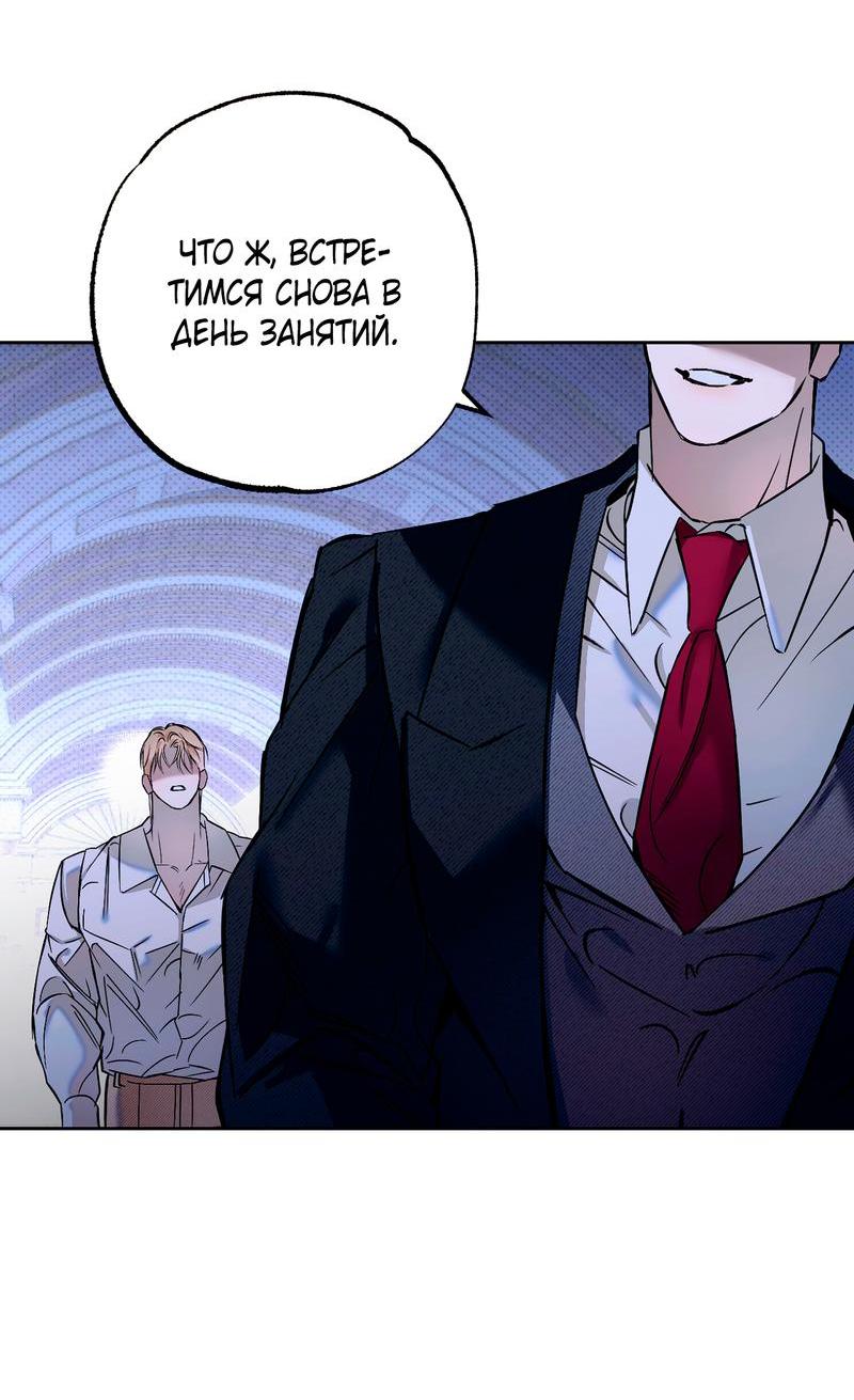 Манга Аквариум - Глава 1 Страница 25