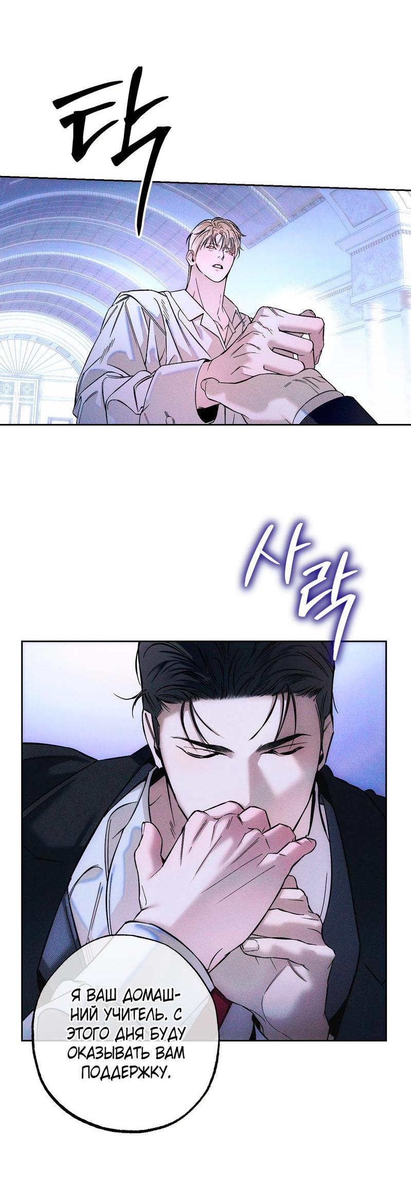 Манга Аквариум - Глава 1 Страница 17