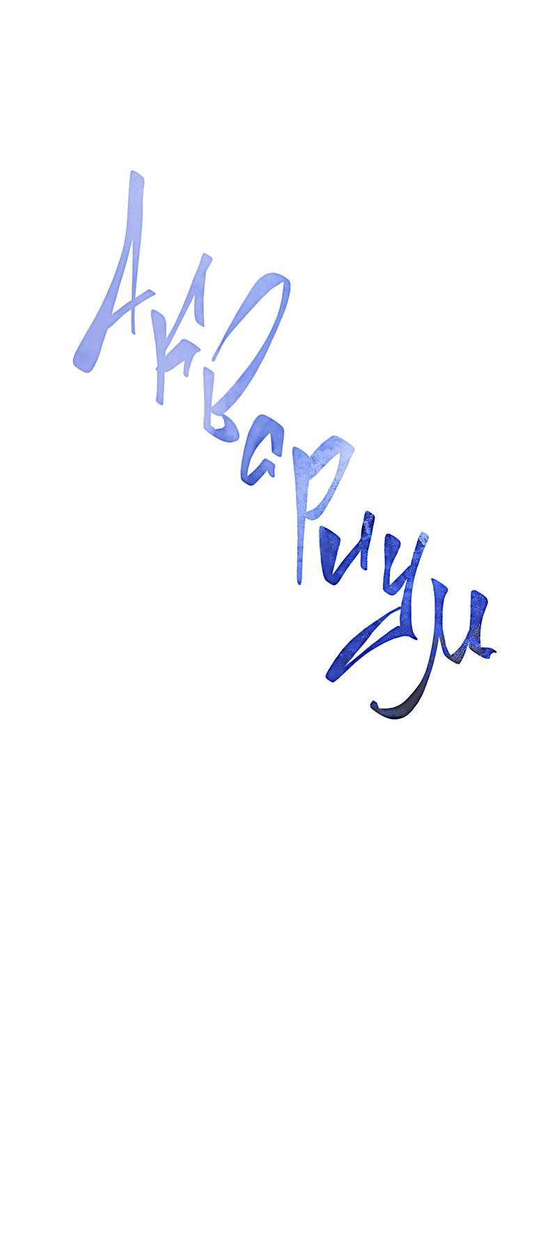 Манга Аквариум - Глава 1 Страница 33