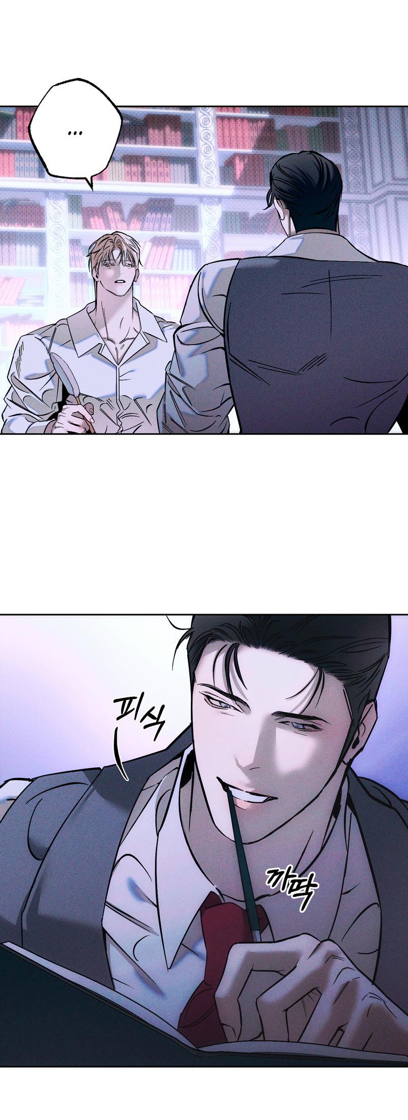 Манга Аквариум - Глава 1 Страница 37