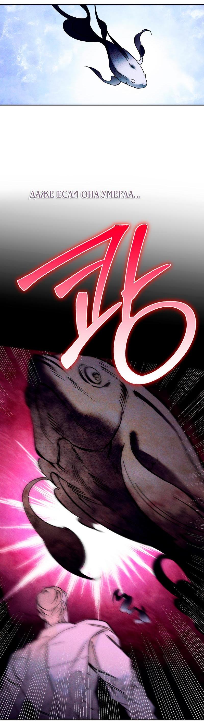 Манга Аквариум - Глава 1 Страница 6