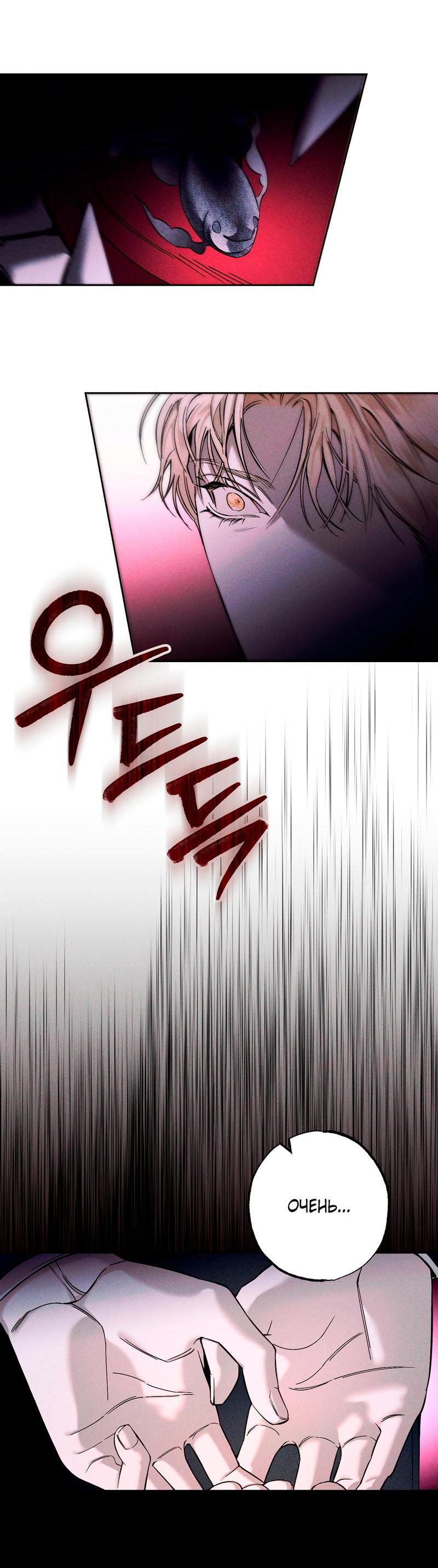 Манга Аквариум - Глава 1 Страница 10