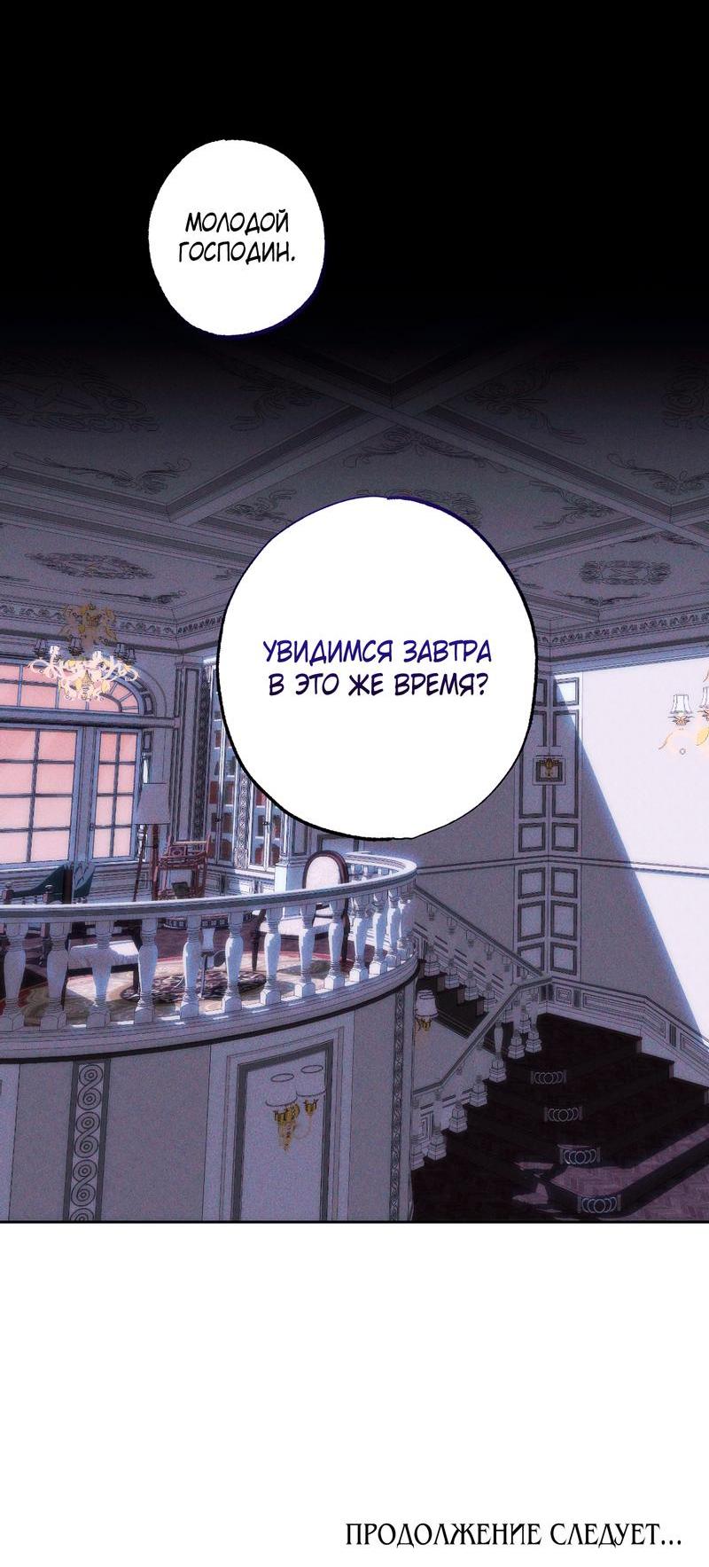 Манга Аквариум - Глава 1 Страница 65