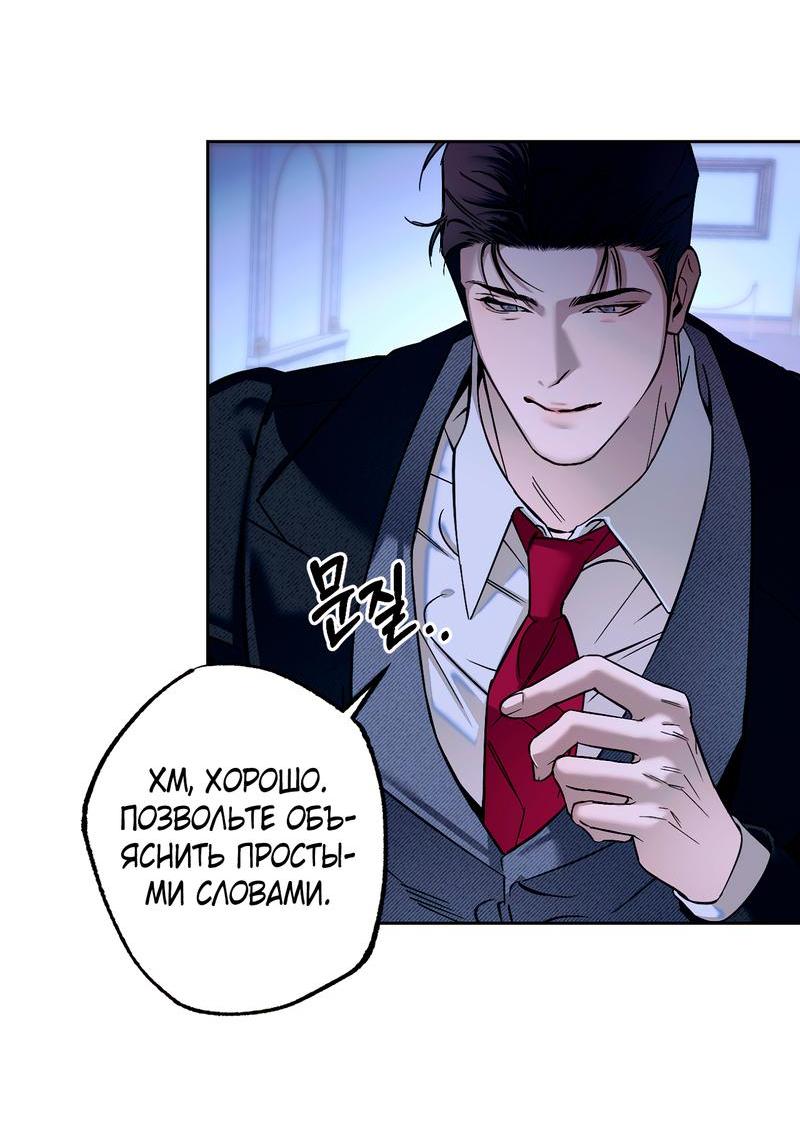 Манга Аквариум - Глава 1 Страница 21