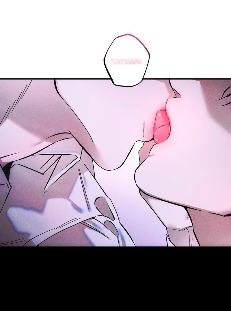 Манга Аквариум - Глава 1 Страница 42