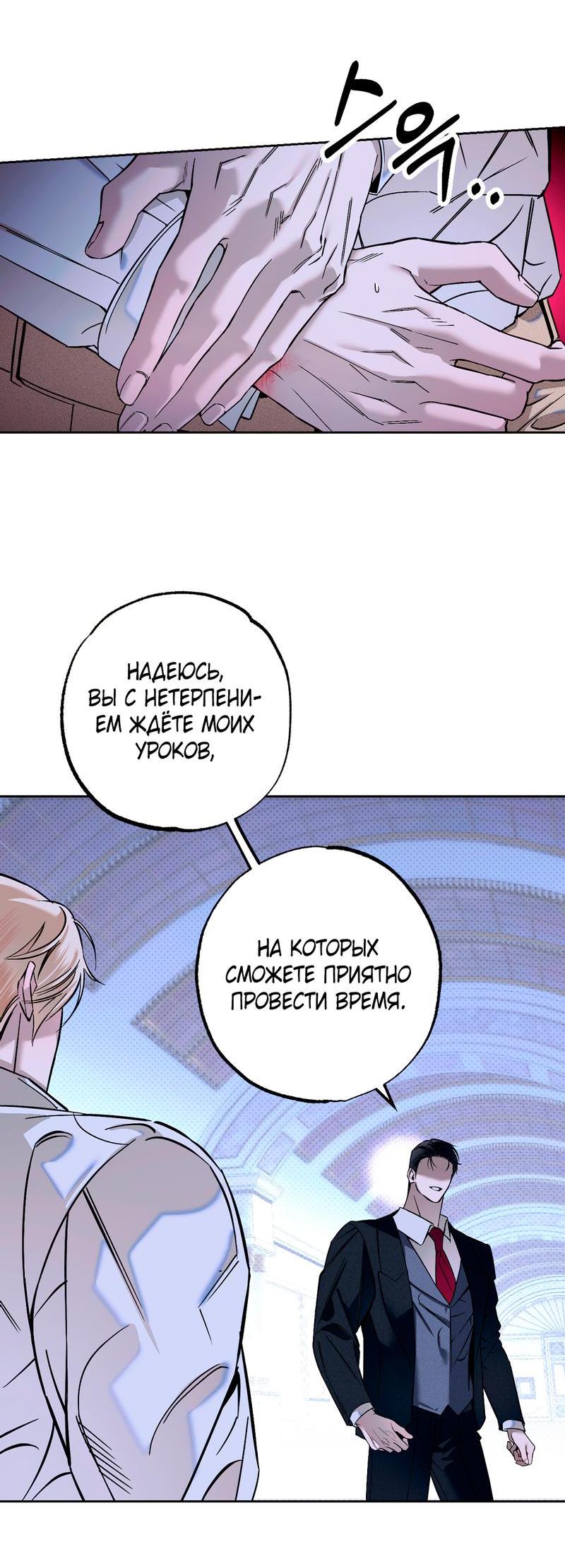 Манга Аквариум - Глава 1 Страница 24