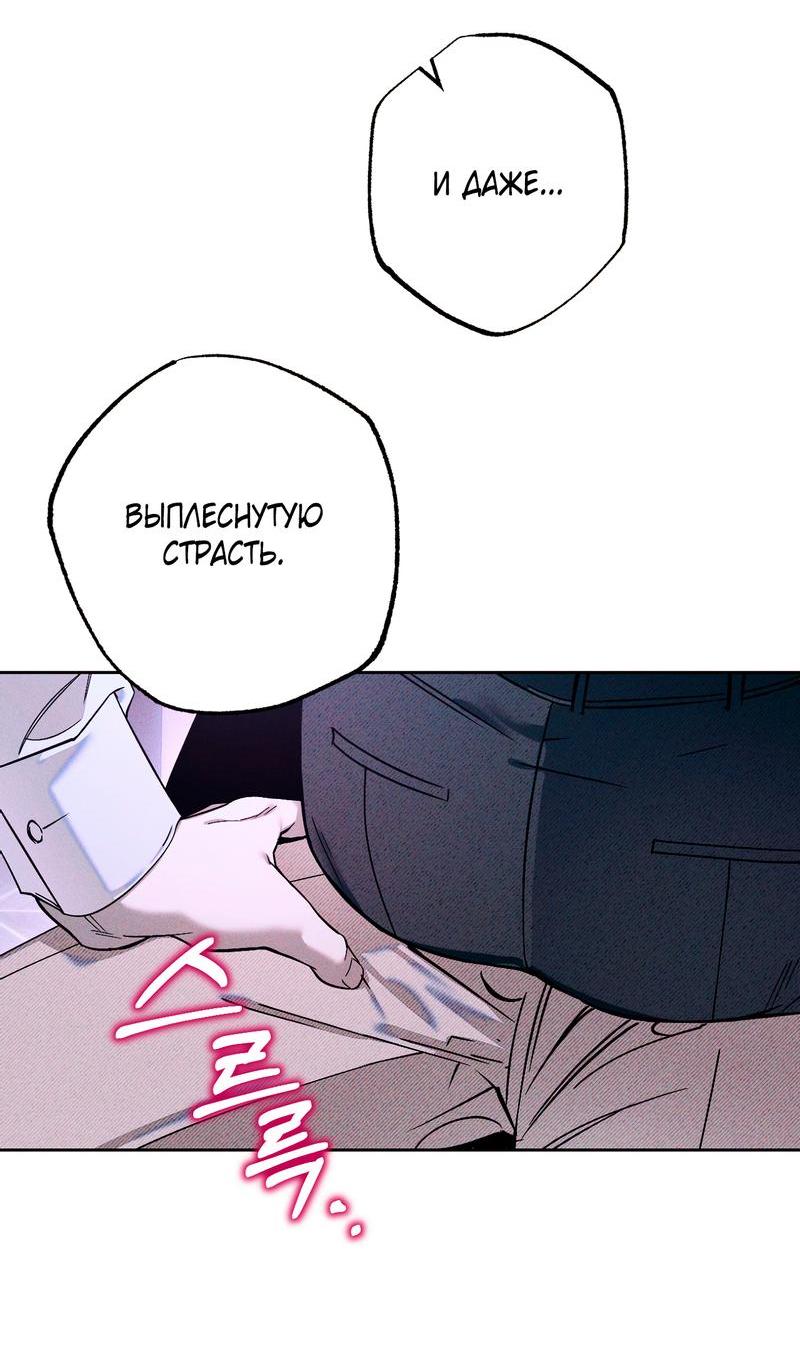 Манга Аквариум - Глава 1 Страница 59