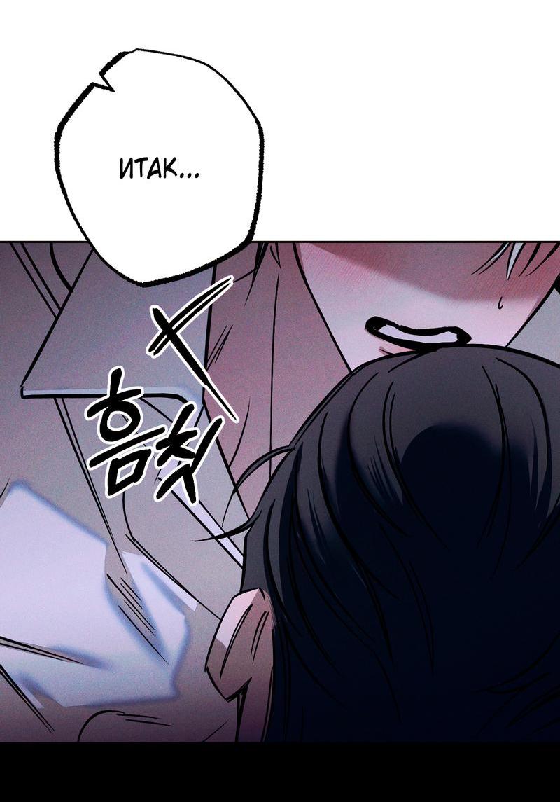 Манга Аквариум - Глава 1 Страница 61