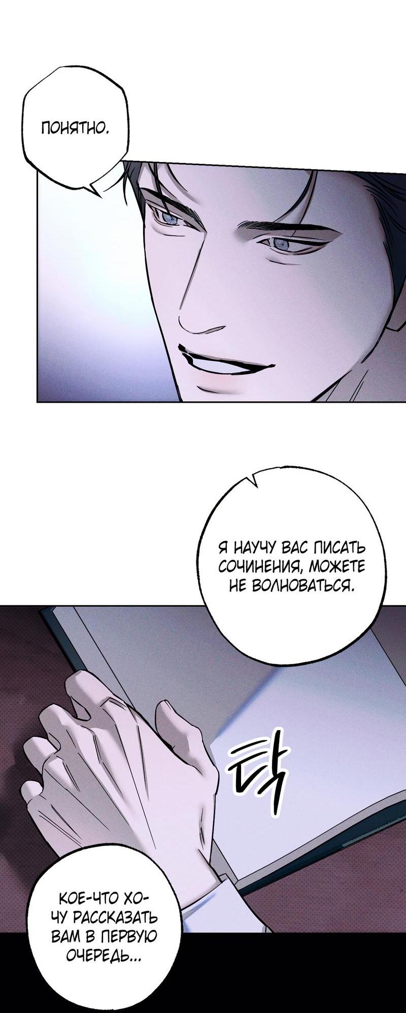 Манга Аквариум - Глава 1 Страница 50