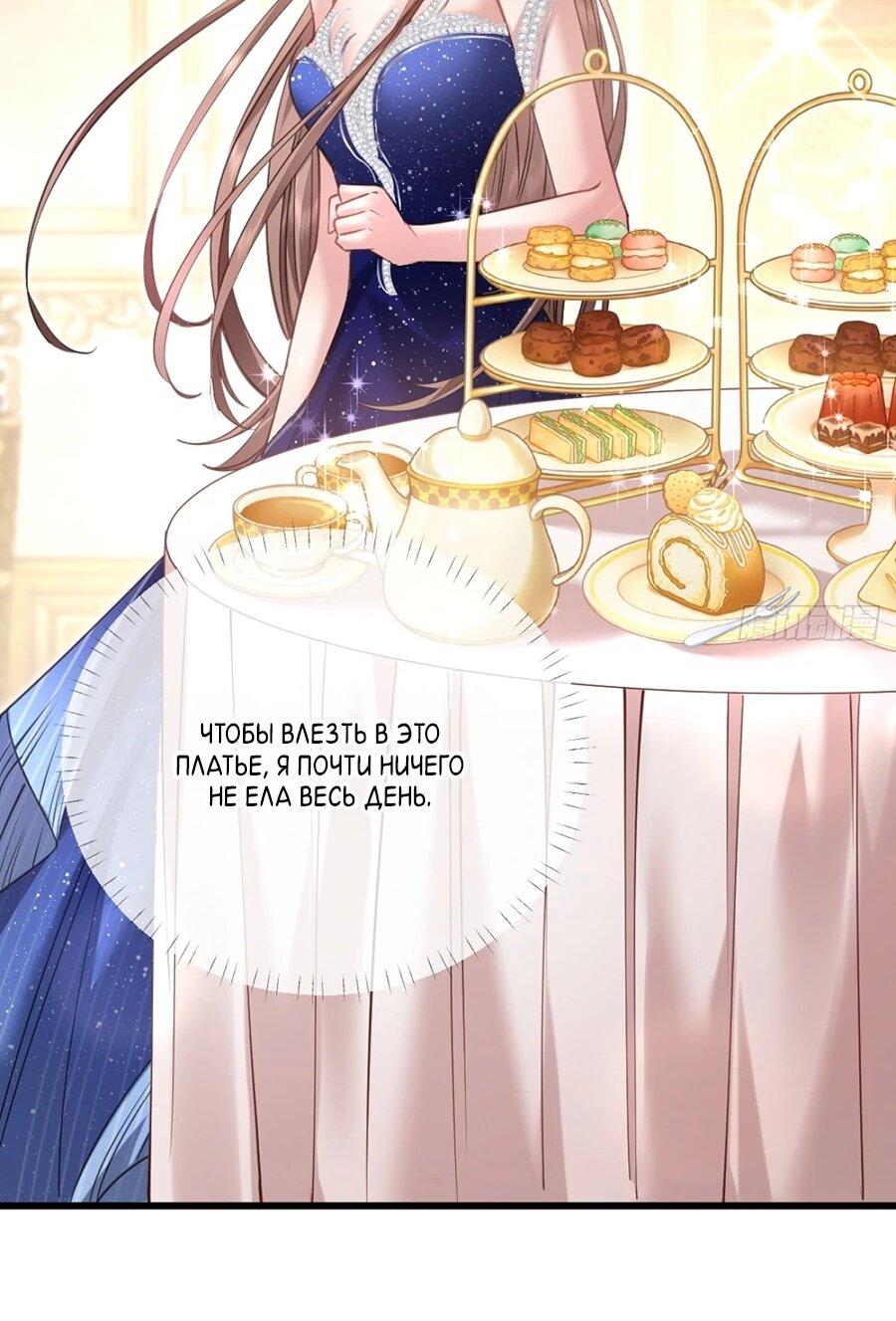 Манга Я отказалась от донорства почки и стала тётей своего бывшего мужа. - Глава 13 Страница 22