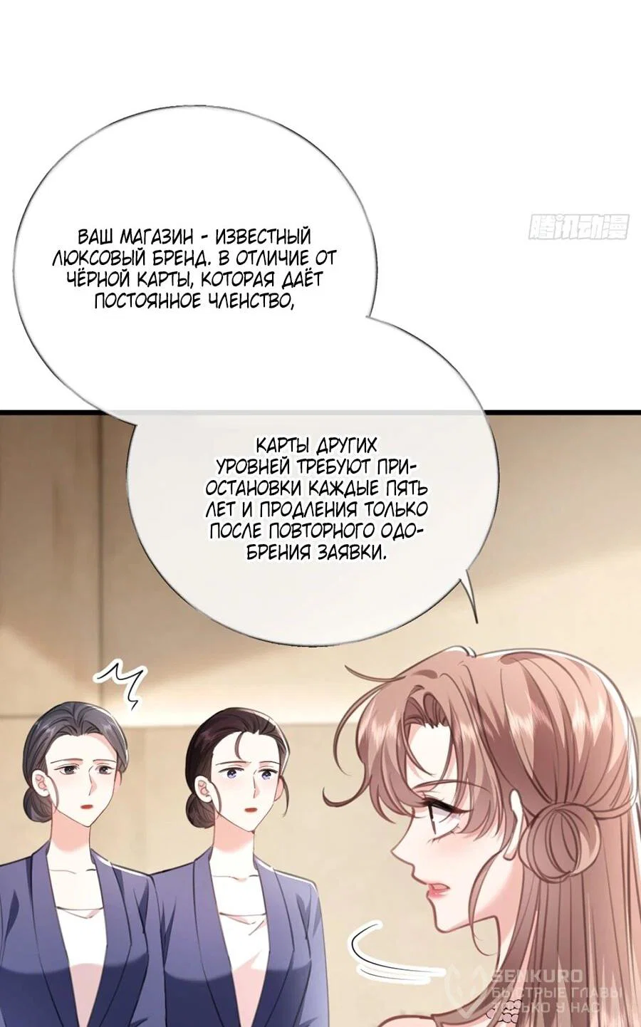 Манга Я отказалась от донорства почки и стала тётей своего бывшего мужа. - Глава 9 Страница 21