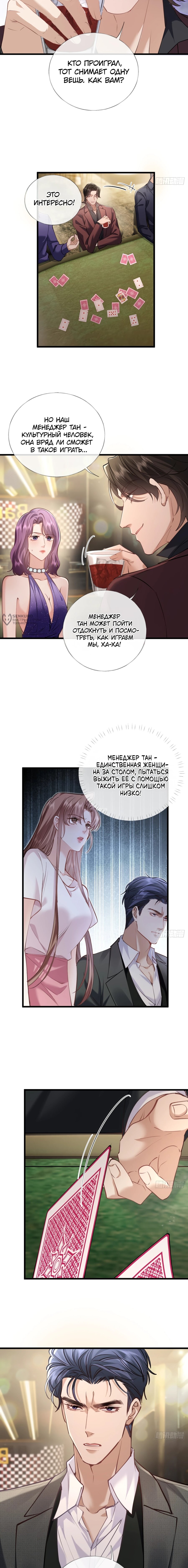 Манга Я отказалась от донорства почки и стала тётей своего бывшего мужа. - Глава 21 Страница 7