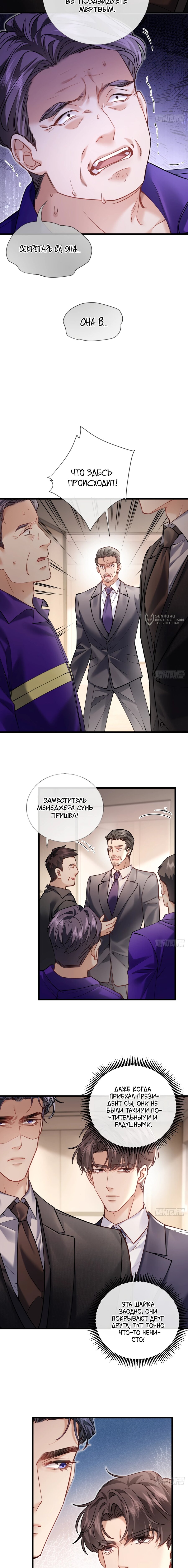 Манга Я отказалась от донорства почки и стала тётей своего бывшего мужа. - Глава 25 Страница 3