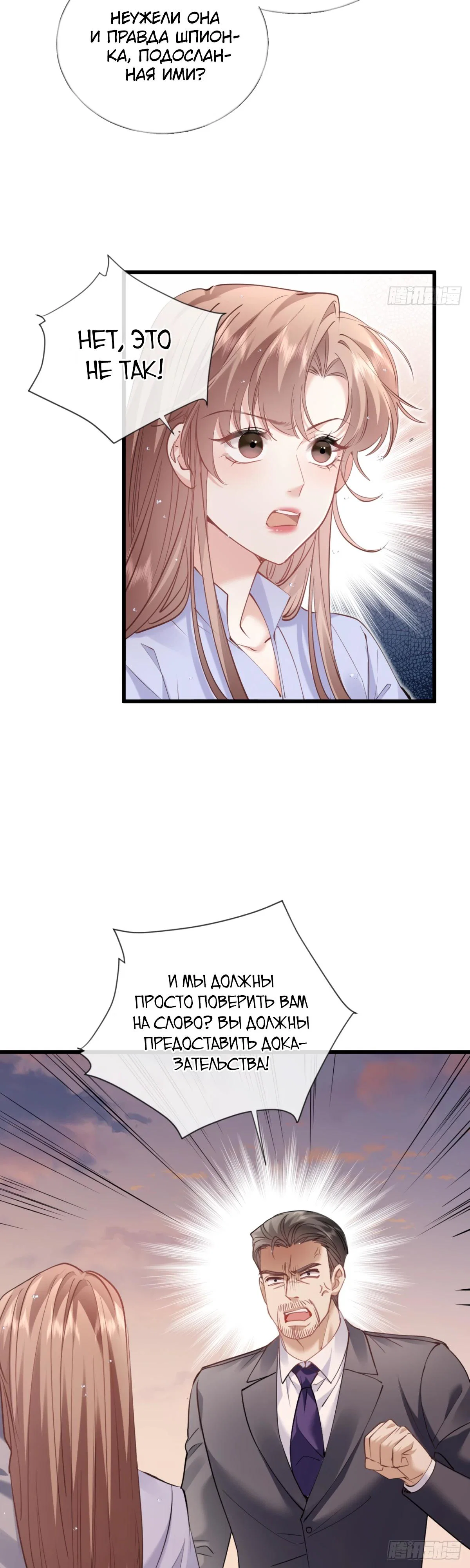 Манга Я отказалась от донорства почки и стала тётей своего бывшего мужа. - Глава 27 Страница 4