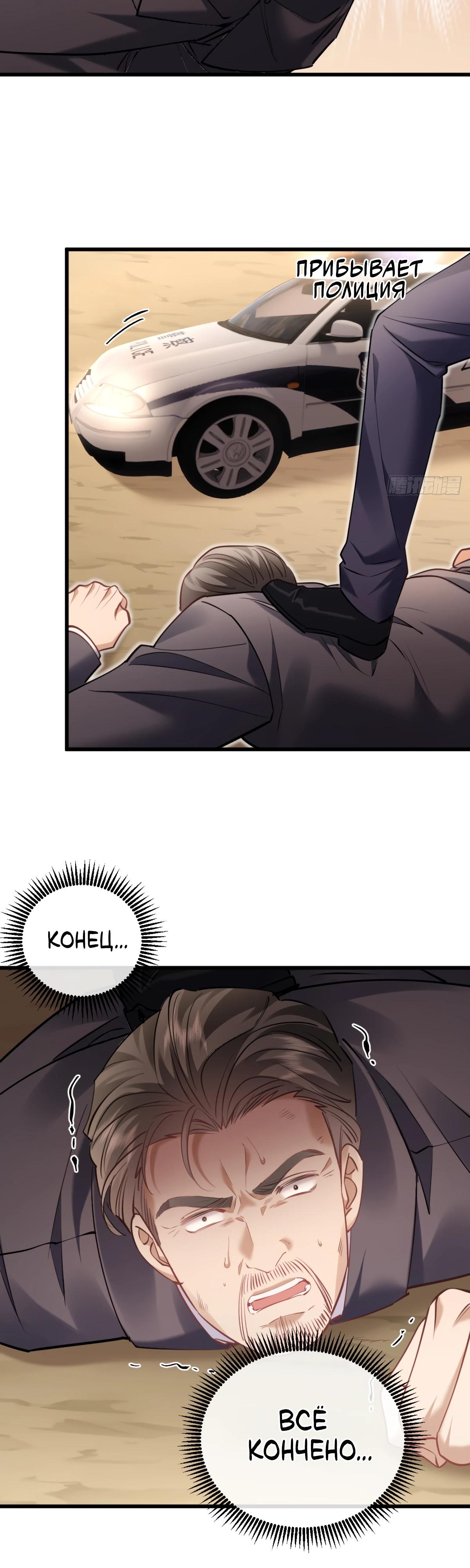 Манга Я отказалась от донорства почки и стала тётей своего бывшего мужа. - Глава 27 Страница 12