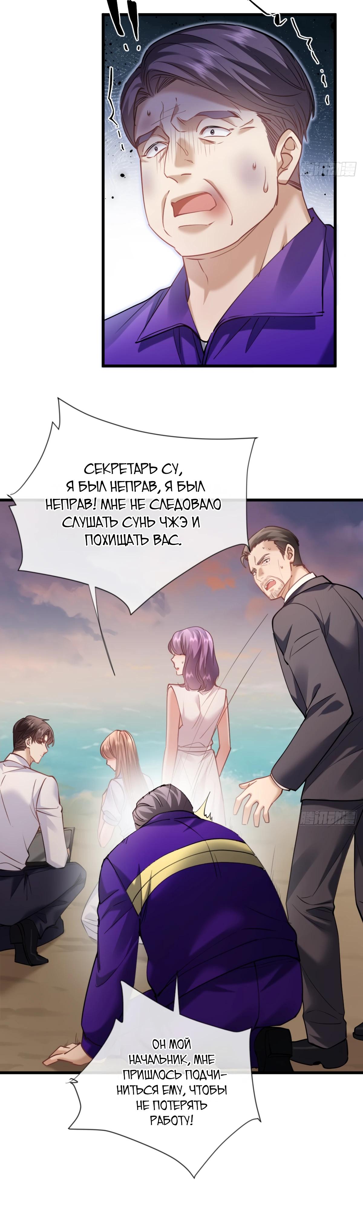 Манга Я отказалась от донорства почки и стала тётей своего бывшего мужа. - Глава 27 Страница 9