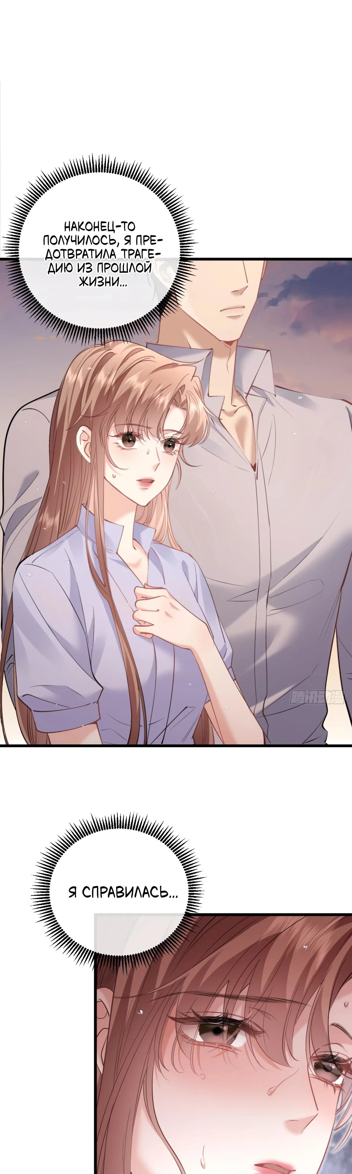 Манга Я отказалась от донорства почки и стала тётей своего бывшего мужа. - Глава 27 Страница 13