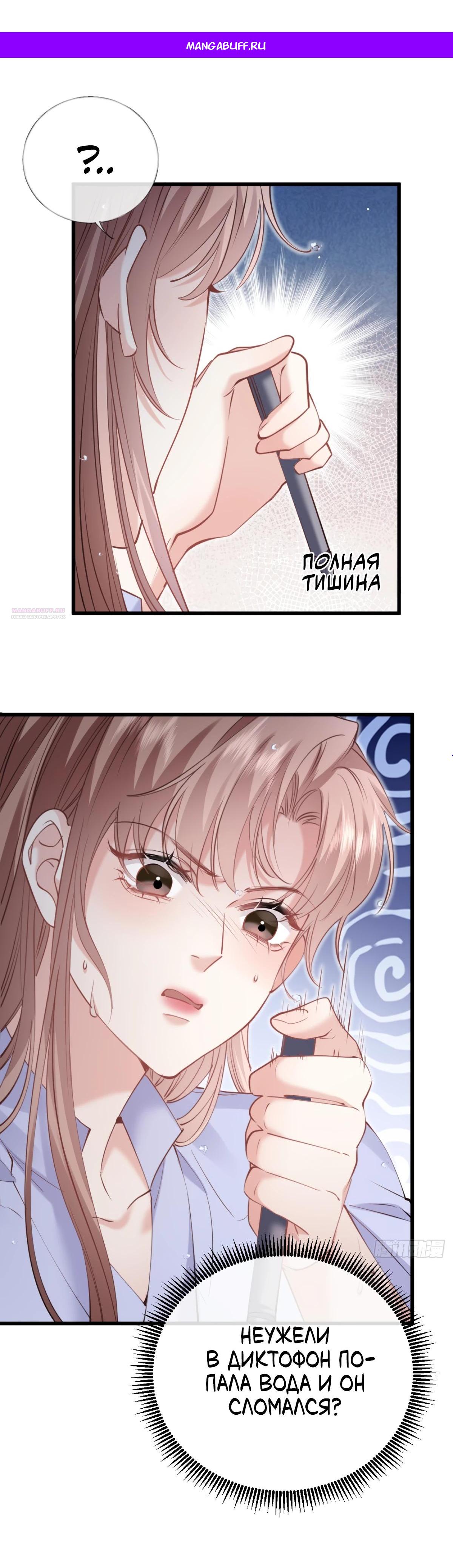 Манга Я отказалась от донорства почки и стала тётей своего бывшего мужа. - Глава 27 Страница 1