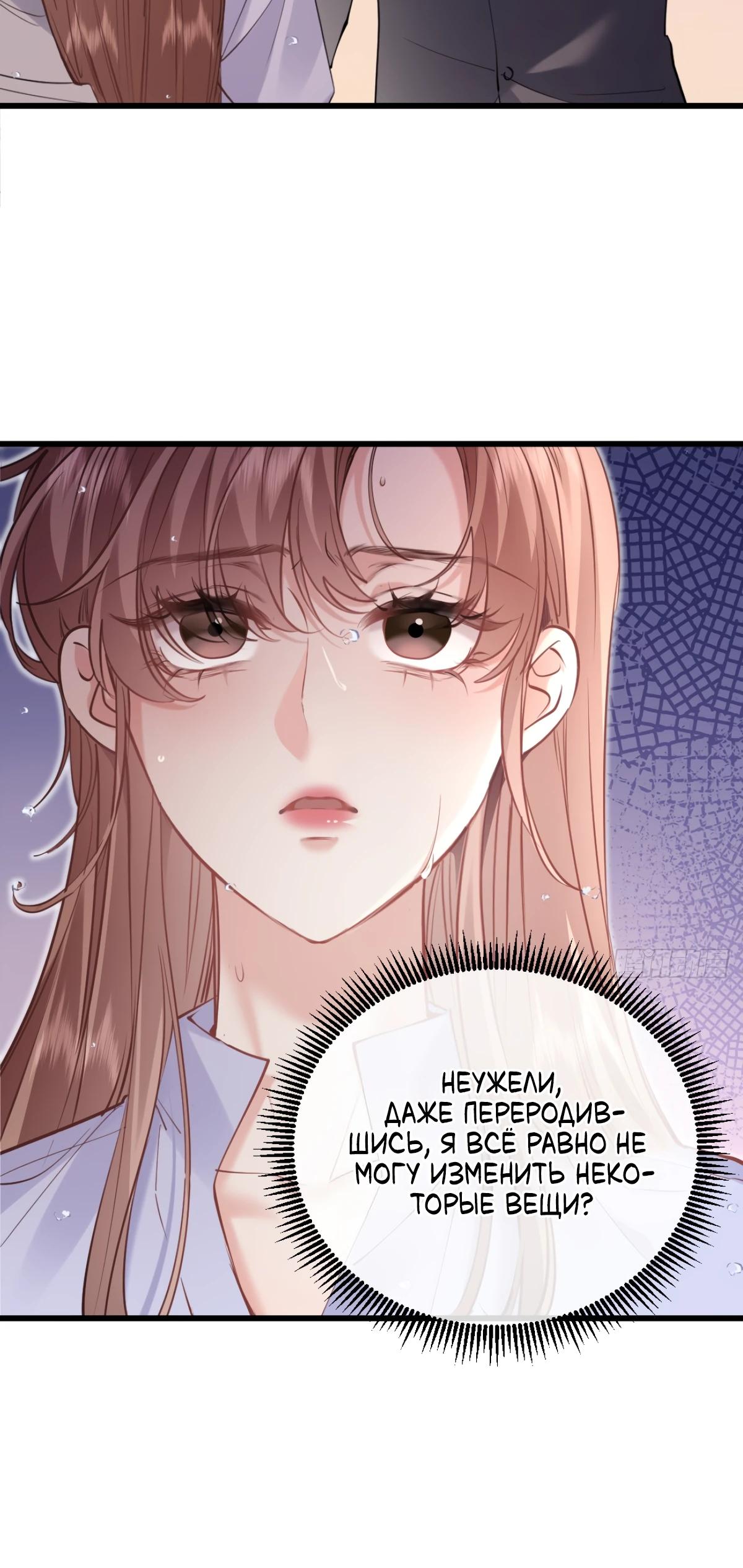 Манга Я отказалась от донорства почки и стала тётей своего бывшего мужа. - Глава 27 Страница 5