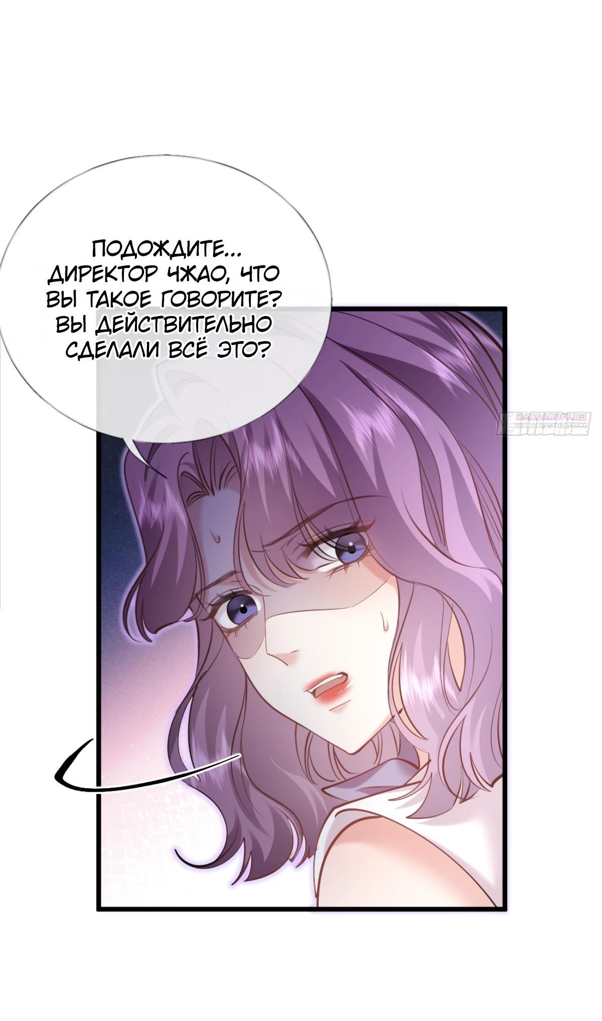 Манга Я отказалась от донорства почки и стала тётей своего бывшего мужа. - Глава 27 Страница 10