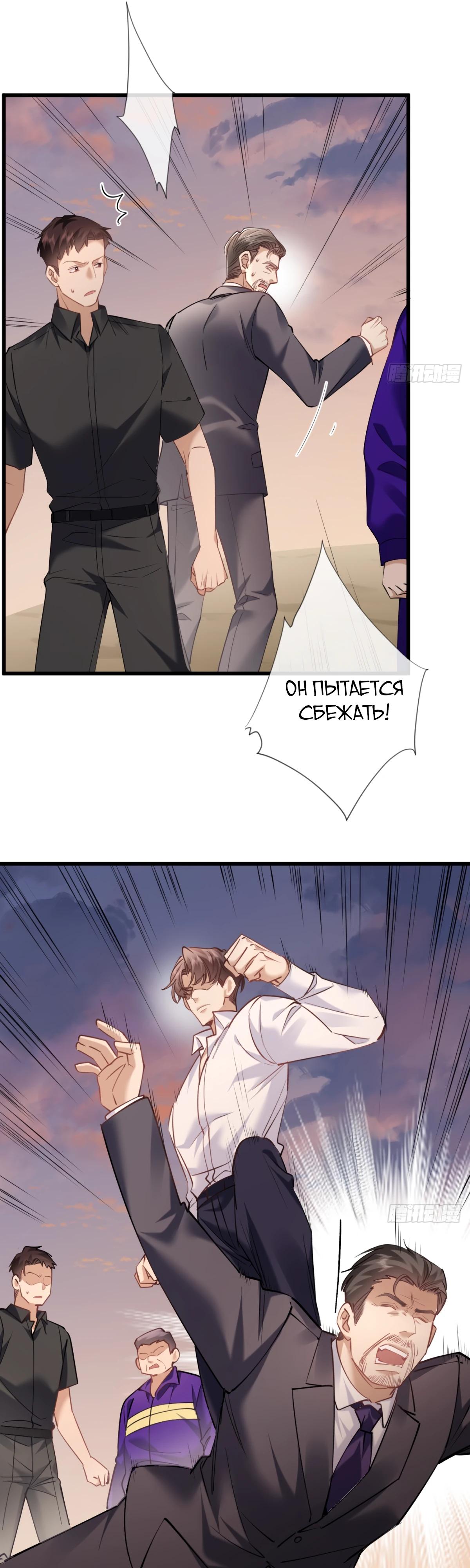 Манга Я отказалась от донорства почки и стала тётей своего бывшего мужа. - Глава 27 Страница 11