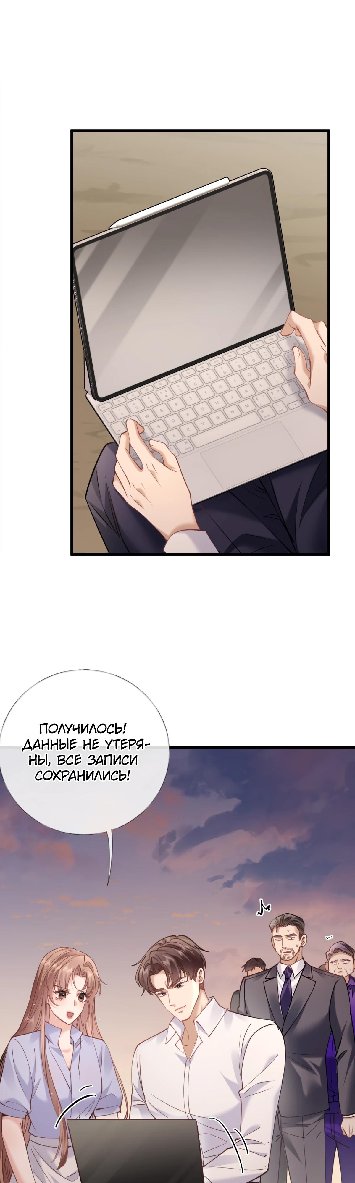 Манга Я отказалась от донорства почки и стала тётей своего бывшего мужа. - Глава 27 Страница 7