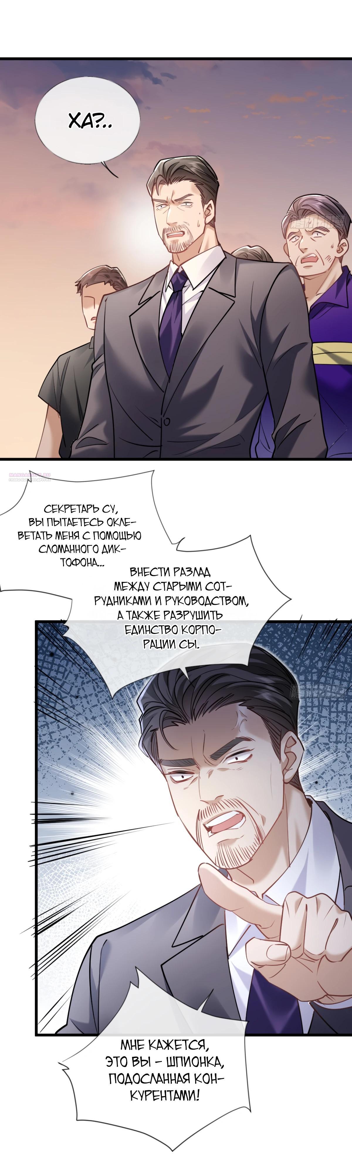 Манга Я отказалась от донорства почки и стала тётей своего бывшего мужа. - Глава 27 Страница 2