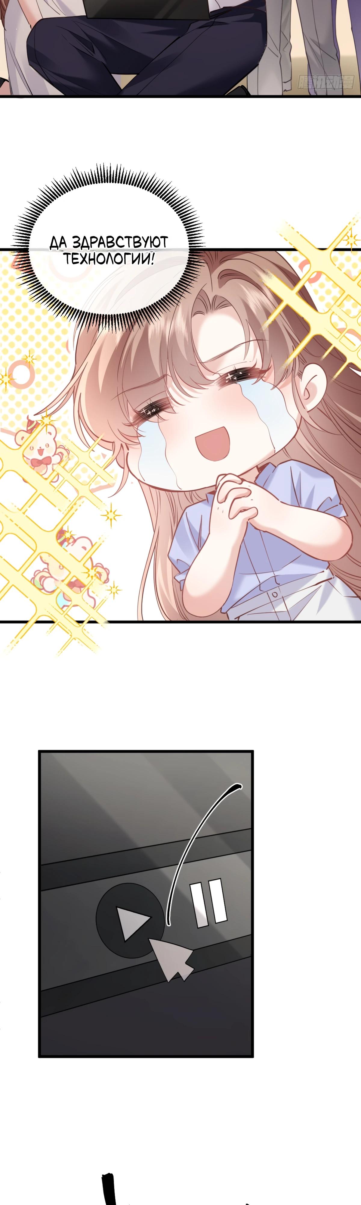 Манга Я отказалась от донорства почки и стала тётей своего бывшего мужа. - Глава 27 Страница 8