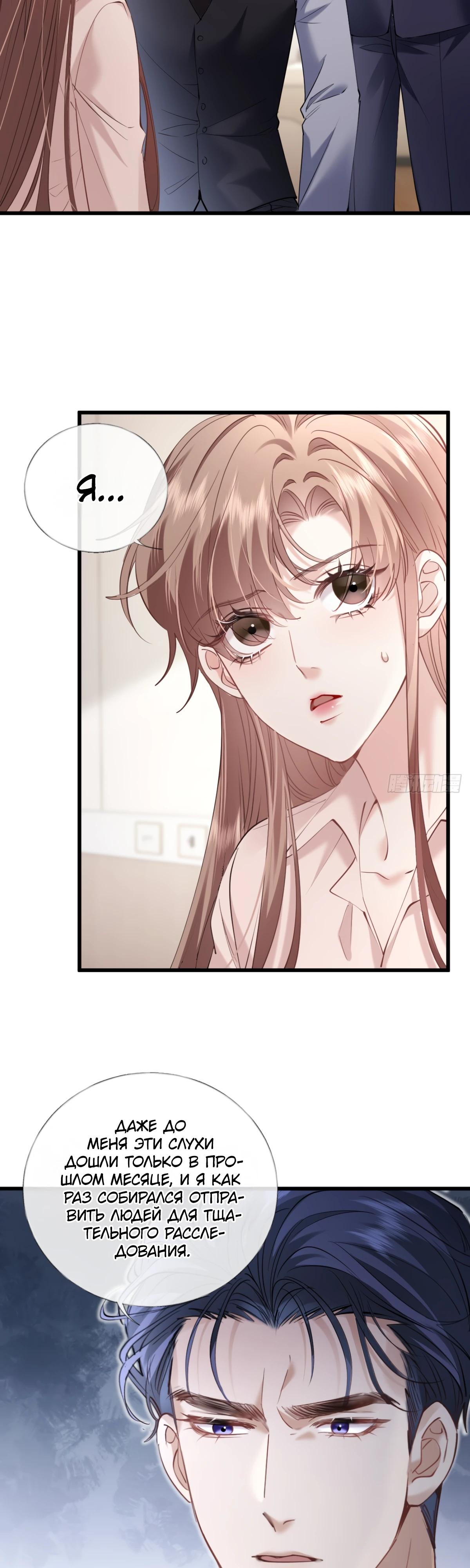 Манга Я отказалась от донорства почки и стала тётей своего бывшего мужа. - Глава 27 Страница 27