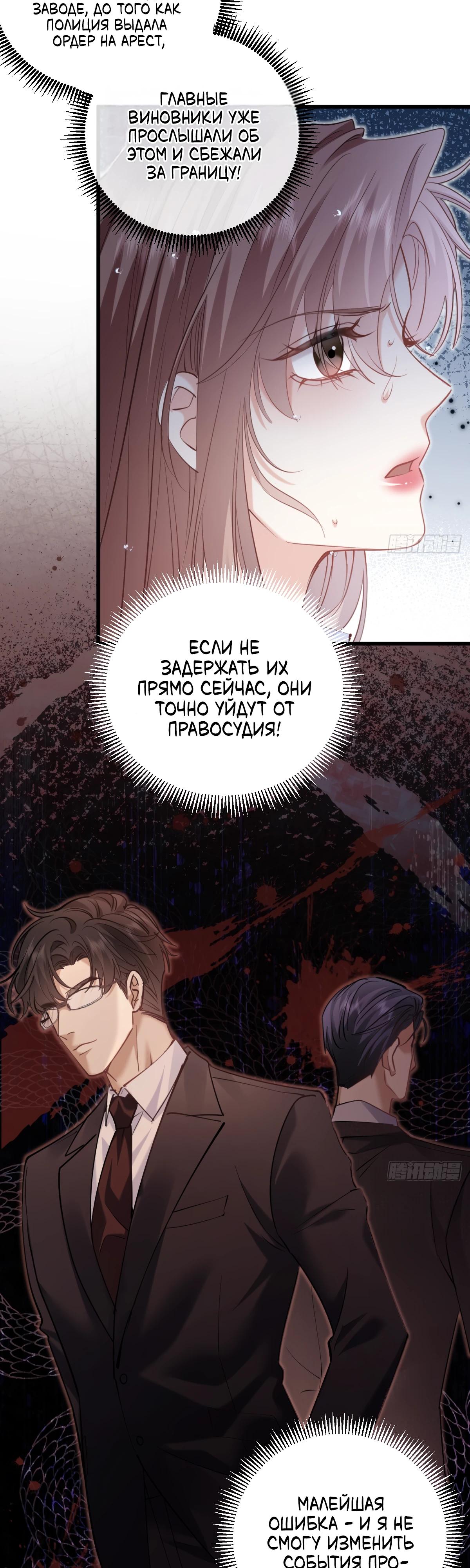 Манга Я отказалась от донорства почки и стала тётей своего бывшего мужа. - Глава 26 Страница 9