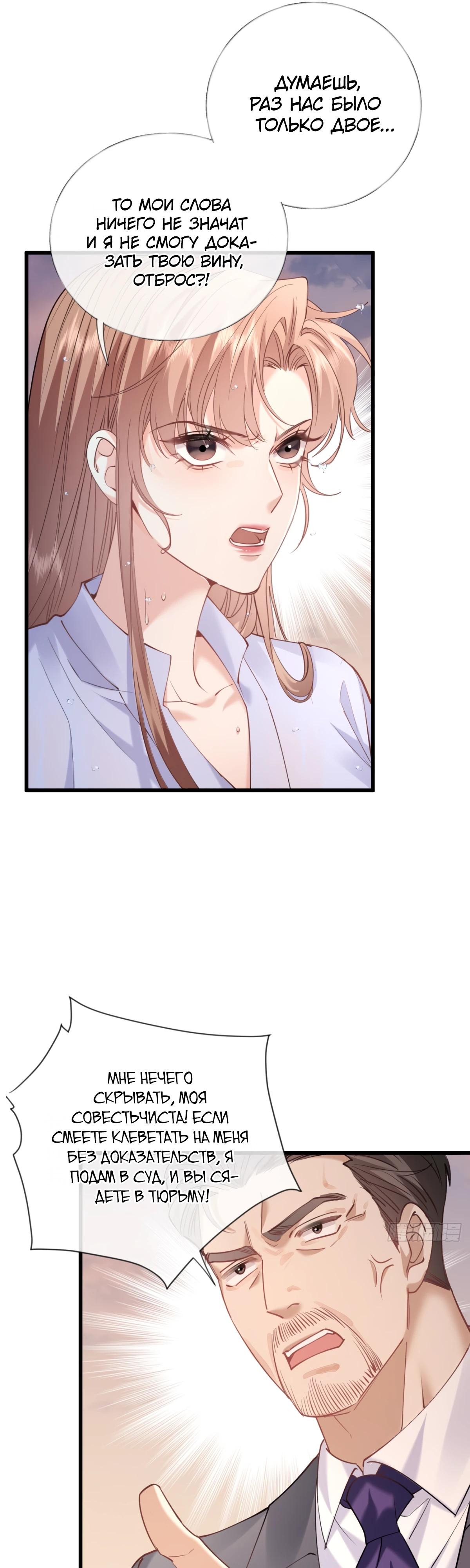 Манга Я отказалась от донорства почки и стала тётей своего бывшего мужа. - Глава 26 Страница 16