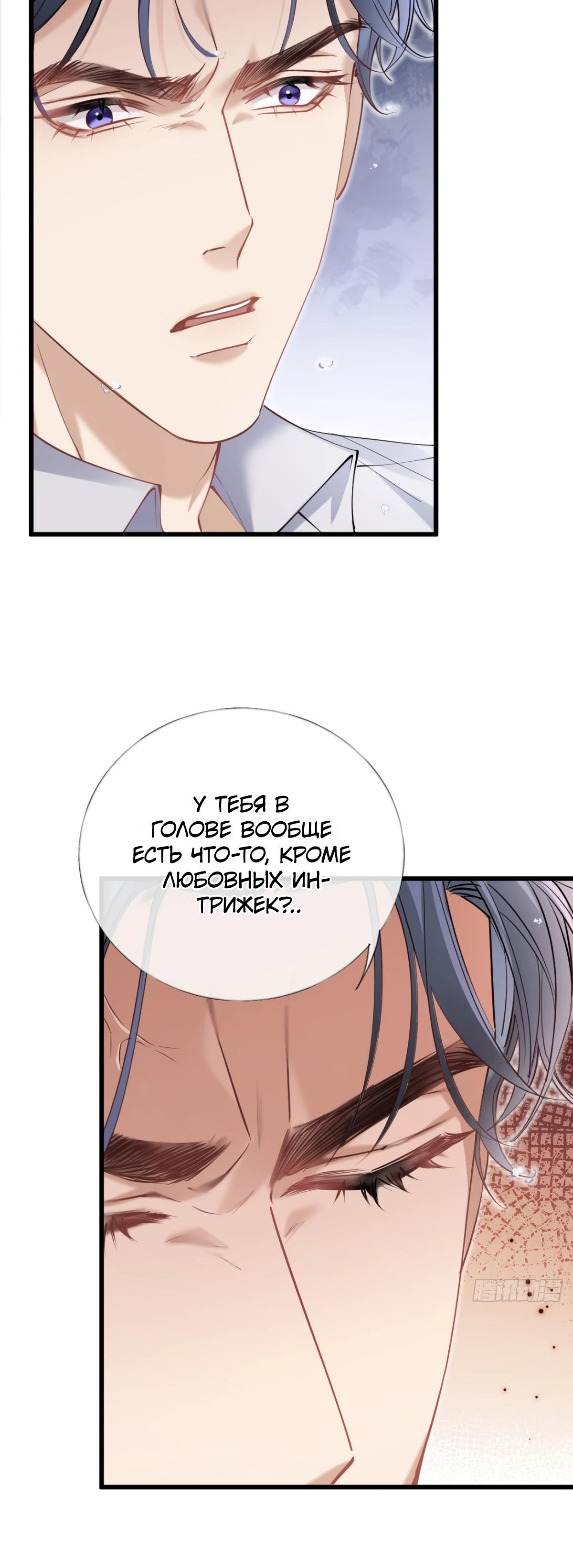 Манга Я отказалась от донорства почки и стала тётей своего бывшего мужа. - Глава 26 Страница 20