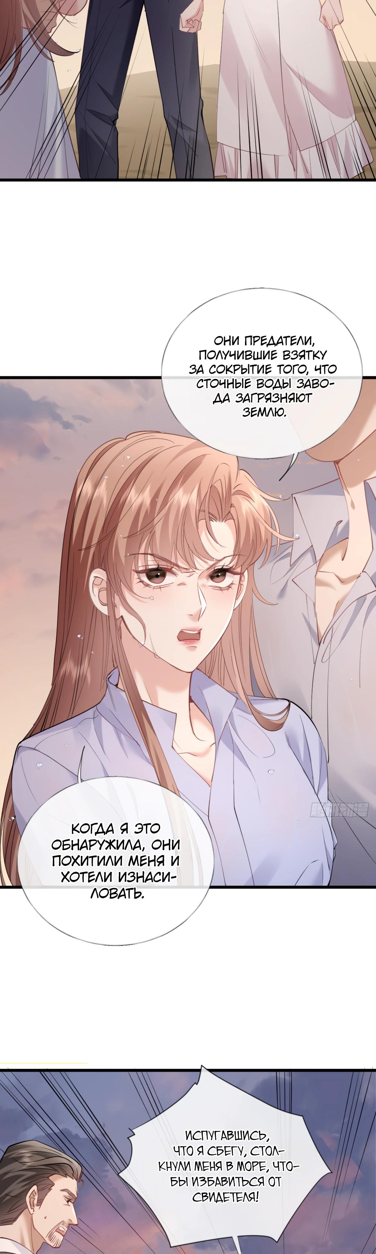 Манга Я отказалась от донорства почки и стала тётей своего бывшего мужа. - Глава 26 Страница 13