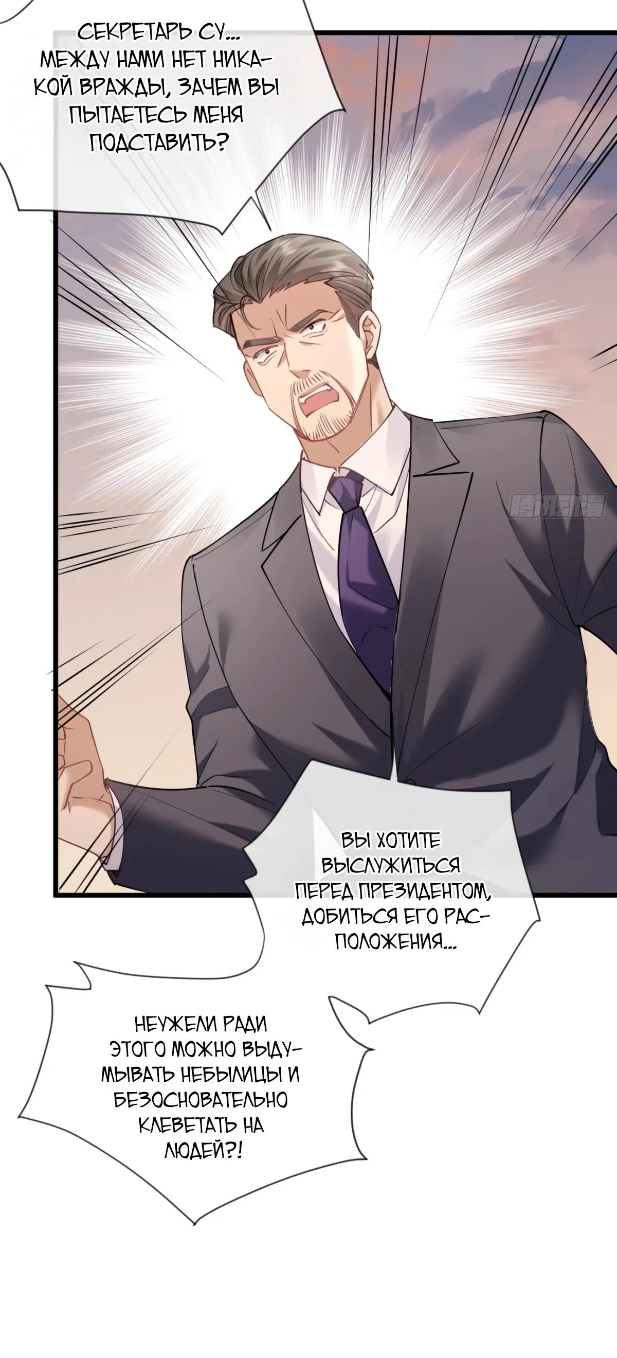 Манга Я отказалась от донорства почки и стала тётей своего бывшего мужа. - Глава 26 Страница 15