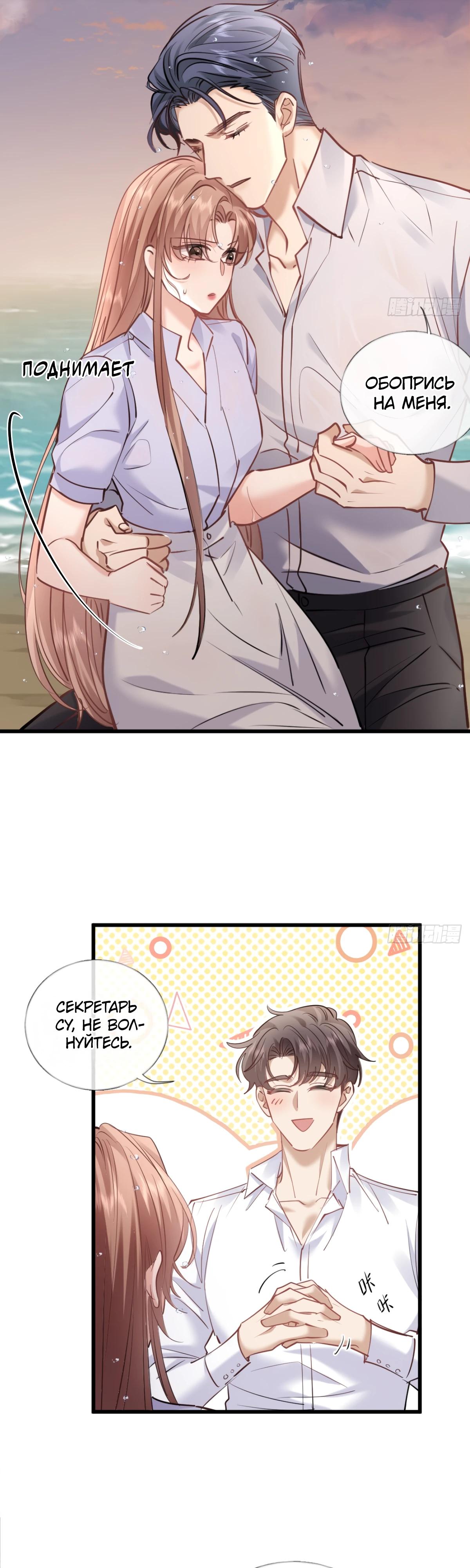 Манга Я отказалась от донорства почки и стала тётей своего бывшего мужа. - Глава 26 Страница 11