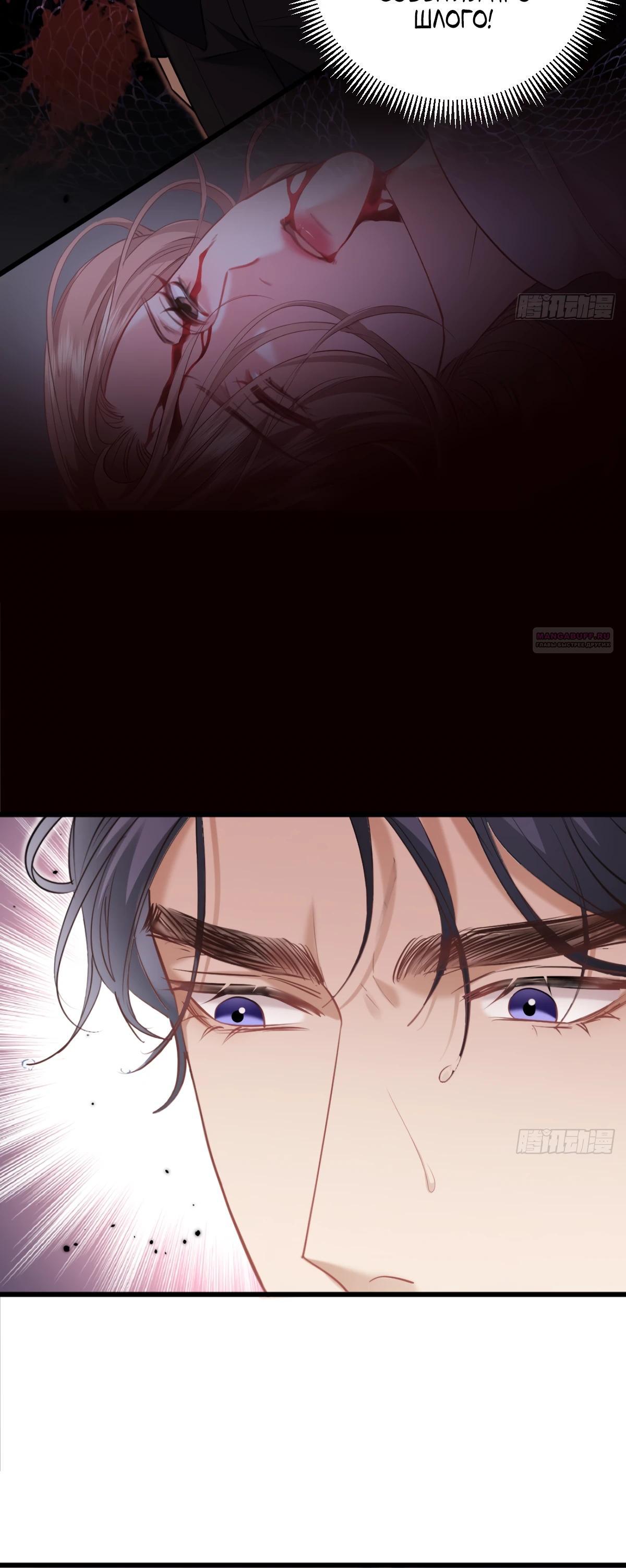 Манга Я отказалась от донорства почки и стала тётей своего бывшего мужа. - Глава 26 Страница 10