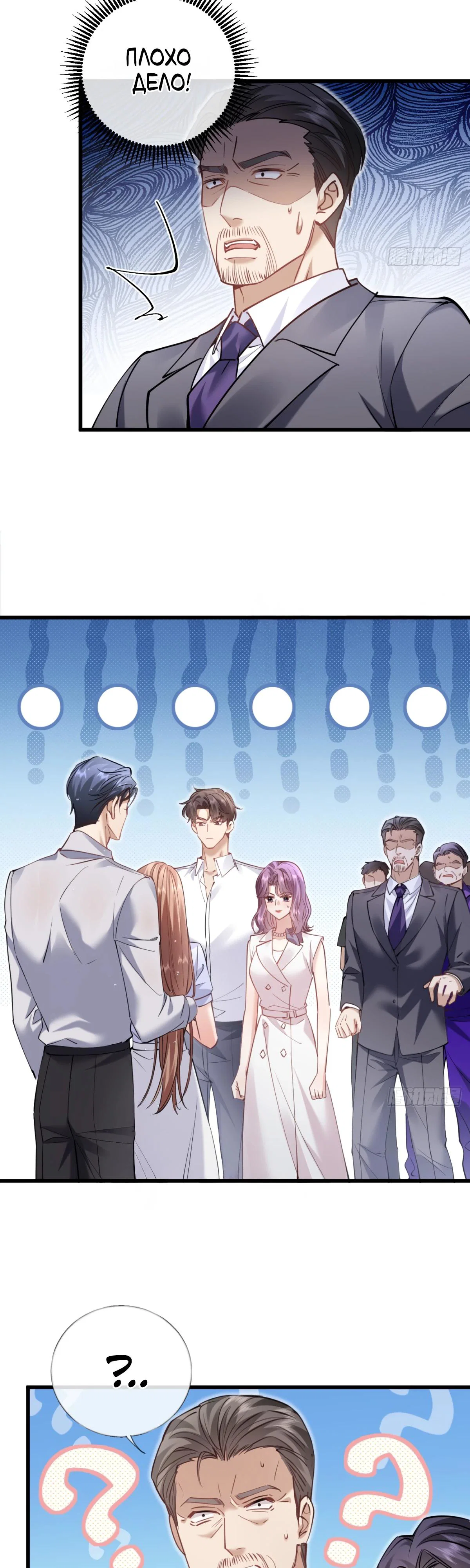 Манга Я отказалась от донорства почки и стала тётей своего бывшего мужа. - Глава 26 Страница 27