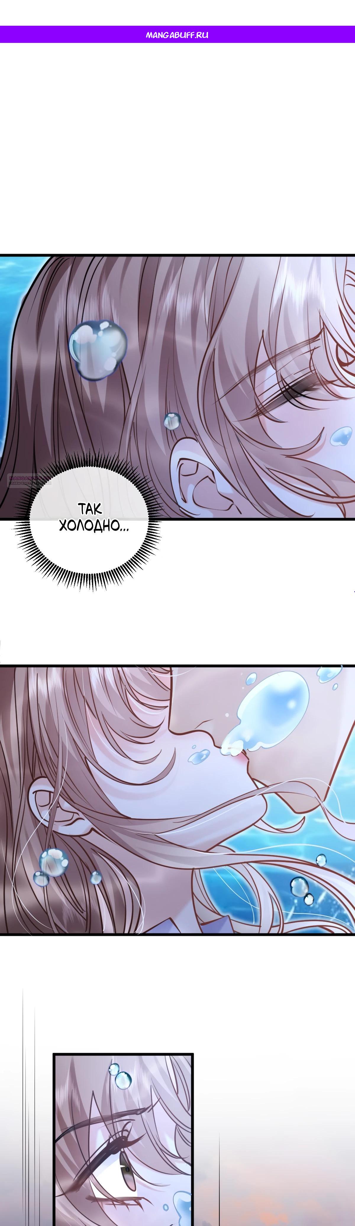 Манга Я отказалась от донорства почки и стала тётей своего бывшего мужа. - Глава 26 Страница 1