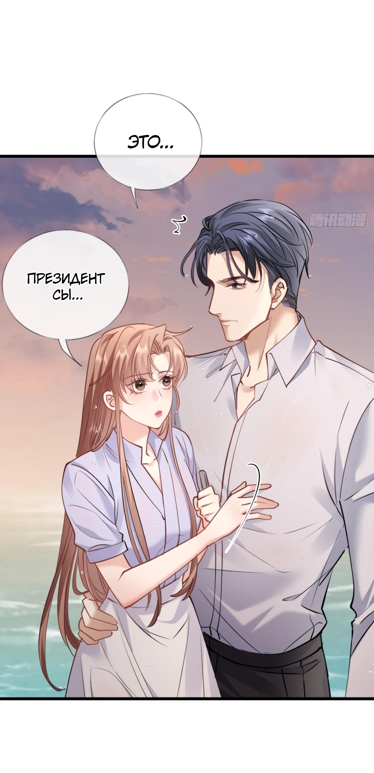 Манга Я отказалась от донорства почки и стала тётей своего бывшего мужа. - Глава 26 Страница 25