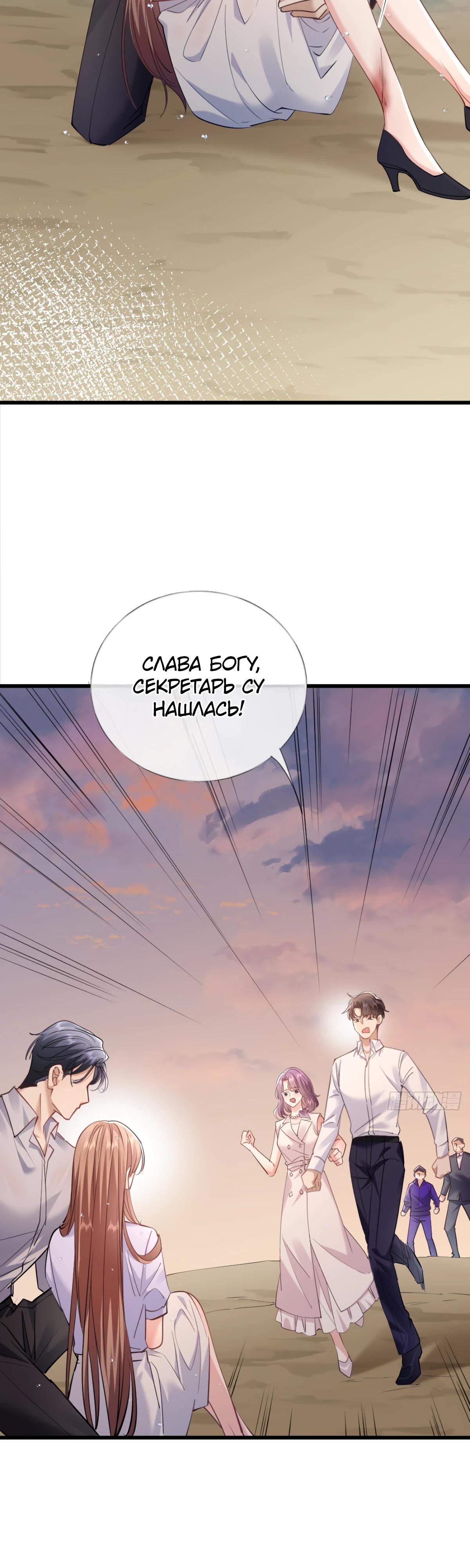 Манга Я отказалась от донорства почки и стала тётей своего бывшего мужа. - Глава 26 Страница 5