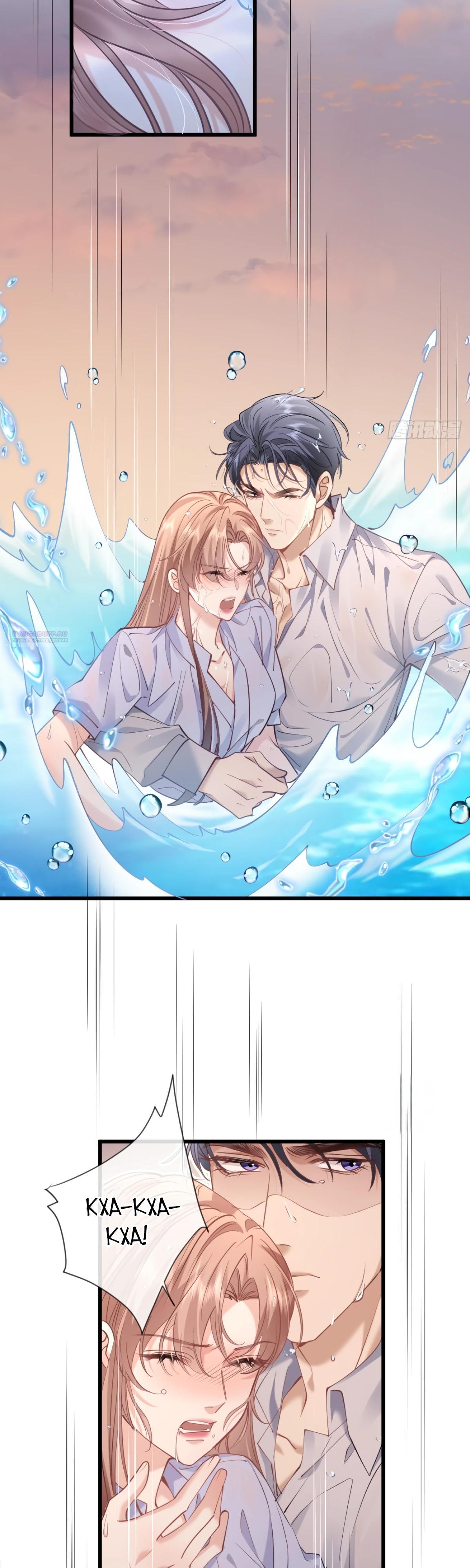 Манга Я отказалась от донорства почки и стала тётей своего бывшего мужа. - Глава 26 Страница 2