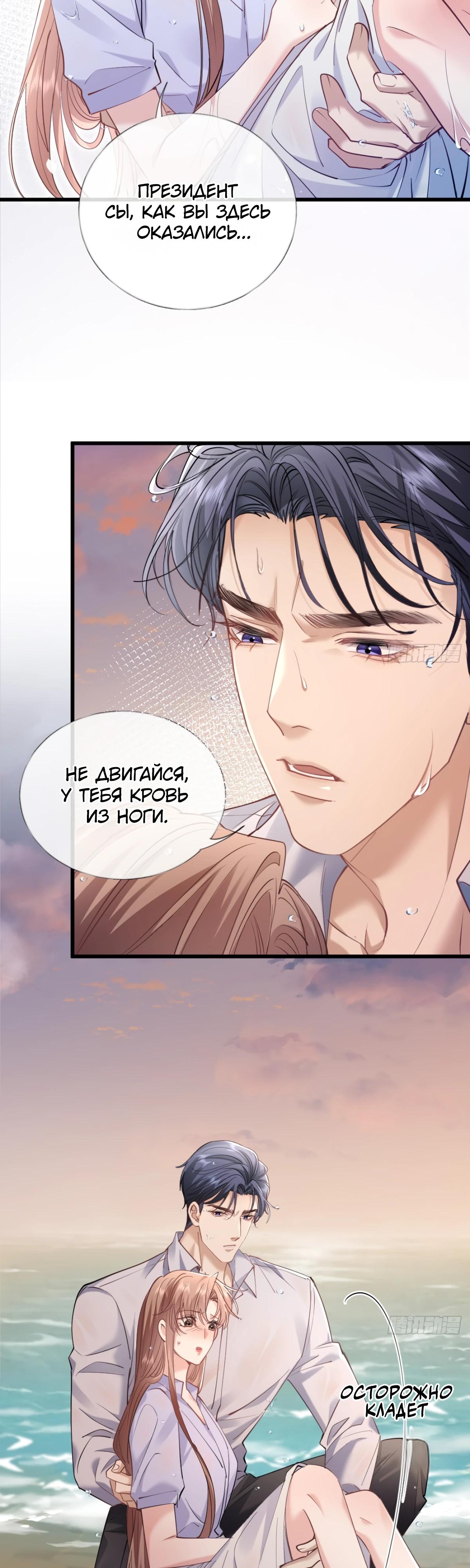 Манга Я отказалась от донорства почки и стала тётей своего бывшего мужа. - Глава 26 Страница 4