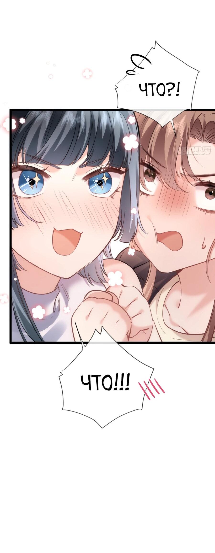 Манга Я отказалась от донорства почки и стала тётей своего бывшего мужа. - Глава 29 Страница 17