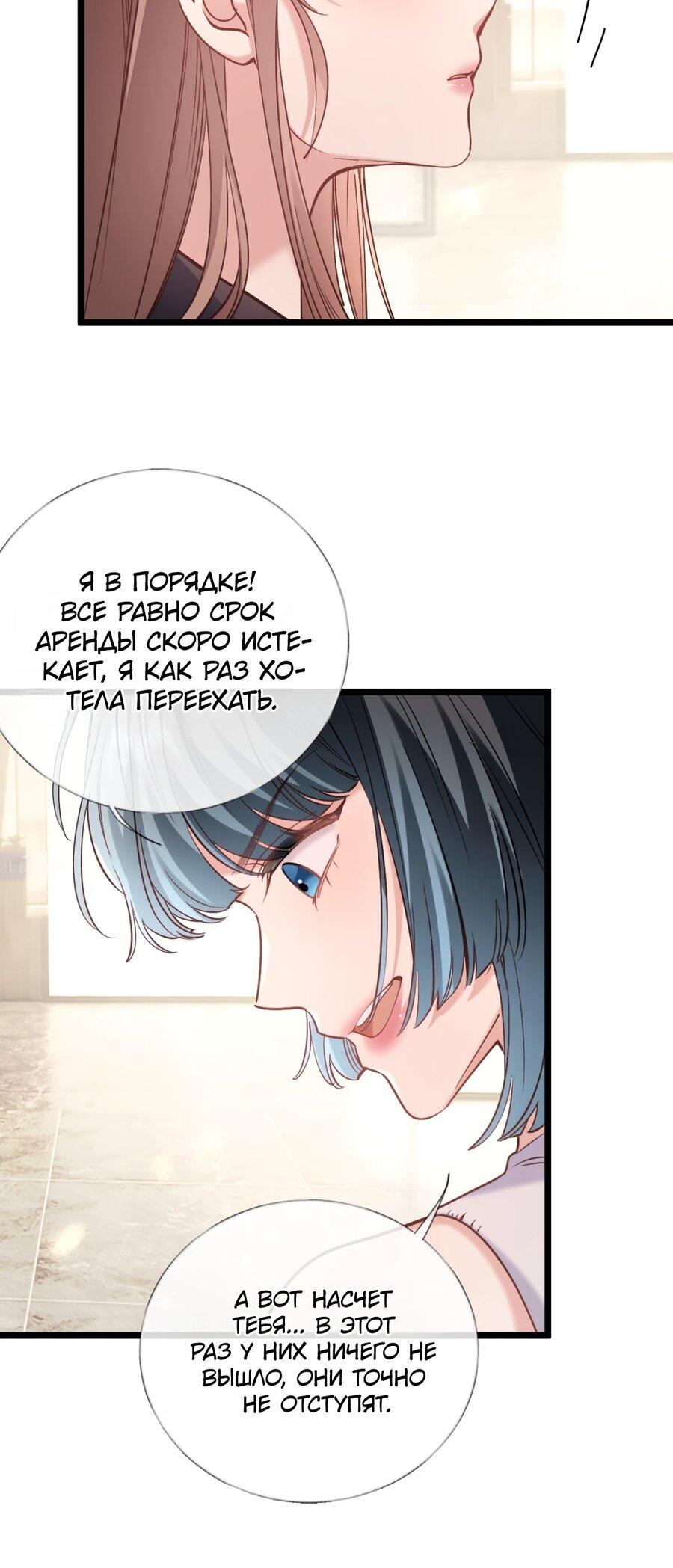 Манга Я отказалась от донорства почки и стала тётей своего бывшего мужа. - Глава 29 Страница 13